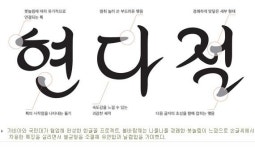 [스페셜] 제4회 한글 일상 파헤치기 | 한글, 자음과 모음 사이