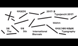  몸으로 바라보고 문자로 해석하기