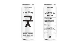 세븐일레븐 x 배달의민족 협업, 굿맥주 출시