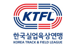 실업육상연맹, 새로운 CI, 영문명 공개