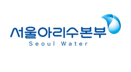 [디자인 화제] 서울시 상수도사업본부, 서울아리수본부로 명칭 바꾸고 신규 CI 공개