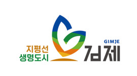 김제시, 새 도시브랜드 지평선 생명도시 김제 공개