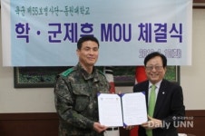 동원대학-육군제55보병사단, 학군제휴