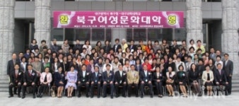 대구과학대학, 북구여성문화대학 개강식