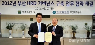 신라대-한국사업인력공단 부산지부 MOU