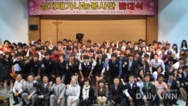 가톨릭상지대학 '나눔봉사단' 발대식
