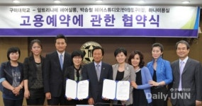 구미대학, 미용업체와 고용예약 협약