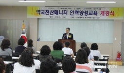 수성대학, 약국 전산매니저 과정 개강