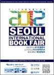 서일대학, 20~24일 서울국제도서관 전시회