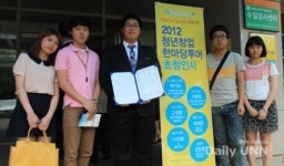 연암공업대학 동아리, 아이템 경진대회 금상