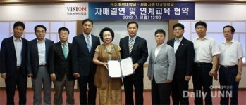 전주비전대학, 서울자동차고교와 협약