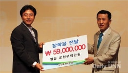 우성플라테크, 김포대학에 5000만원 기부