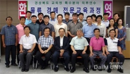 대구과학대학, 고교 교사 대상 물류경매 교육