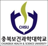 주성대학, 이젠 충북보건과학대학으로