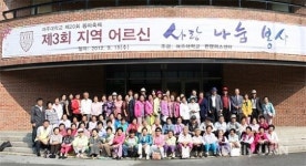 여주대학, 지역 노인 200여명 대학초청