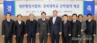 경복대학 대한행정사협회와 산학협력
