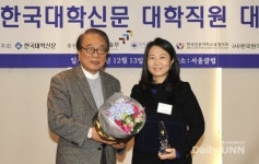 본지 대학직원대상 시상