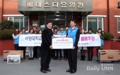 서영대학, 베데스다요양원 봉사활동