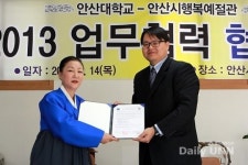 안산대학, 안산시 행복예절관과 협약