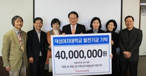 덕성여대 발전기금 기탁 잇따라