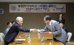 동덕여대-(주)동원홈푸드, 산학협력활성화 MOU