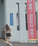 그 여름, 한국국제대에서는 무슨 일이...