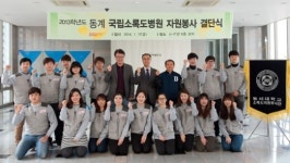 동서대생들, 소록도 봉사활동