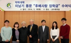 재미 생약연구가, 모교 성균관대 장학금 전달