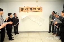 신구대학, 리모델링 박물관 현판식