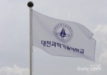 대전과학기술대학, 교명 선포식 후 새 교기 게양