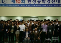 한성대, 제10회 한성공학경진대회 성료