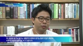 SBS 생활경제 탈모한의원 원장 탈모는 치료할 수 있다