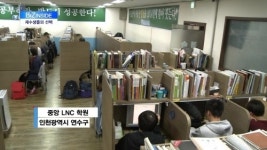 중앙LNC학원 독학관리프로그램으로 재수학원가에 돌풍