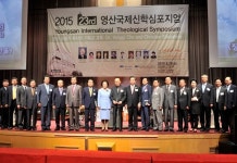 한세대서 제23회 영산국제신학 심포지엄 열려
