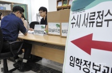 수시모집 원서접수 개시