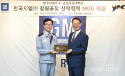 영남이공대학, 한국지엠(주) 창원지역본부와 MOU