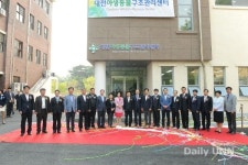 충남대, 8일 대전야생동물구조관리센터 개소식