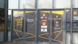 [단독]경희대병원 전면플라자 5개월 만에 상점 줄줄이 폐점