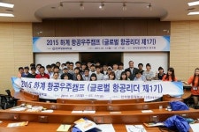 한국항공대, 겨울방학 항공우주캠프 개최