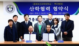 충북보건과학대학, 보건의료 산업전문인력 양성 나선다