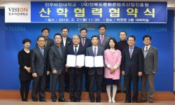 전주비전대학 문화콘텐츠 인재양성 나선다