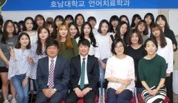 호남대, 명사초청 언어치료 특강