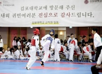 김포대학, 개교 20주년 맞이 총장기 전국태권도대회