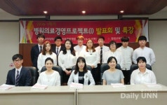 경북과학대학, 병원의료경영 프로젝트발표회 개최