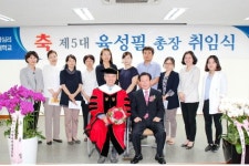 육성필 용문상담심리대학원대학교 제5대 총장 취임식