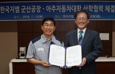 아주자동차대학-한국지엠, 산학협력 협약체결