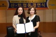 충청대학, 예그리나어린이집과 산학협동결연