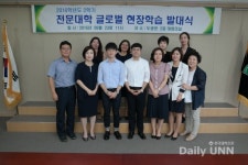 춘해보건대학구내식당 | 춘해보건대학, '전문대학 글로벌 현장학습 발대식' 개최