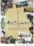 경기대 박물관, 2016년 특별 전시회 개최