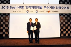 건양대 공공부문 인적자원개발 우수기관 선정